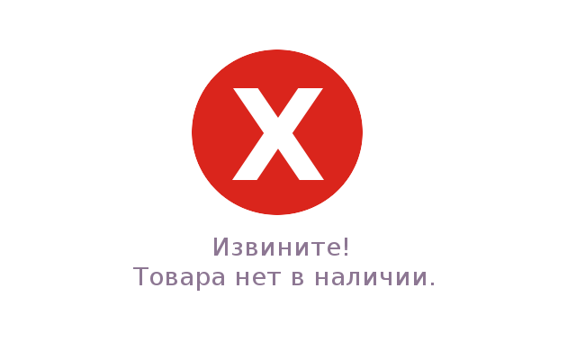 Пока нет в наличии. Пока нет в наличии