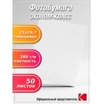 Фотобумага А4 эконом-класс глянцевая 260г/м 50л