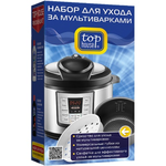 Набор для ухода за мультиварками TOP HOUSE 390988, 3 предмета.