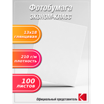 Фотобумага Эконом-класс 13х18 глянцевая 210г/м 100л.