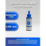 Чернила Polychromatic для Canon IP4200/IP4600 100мл Cyan водные