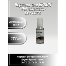 Чернила Polychromatic для Epson L11XX/L31XX/L41XX 127мл Black пигментные