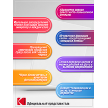 Фотобумага А4 эконом-плюс глянцевая 210г/м 100л.