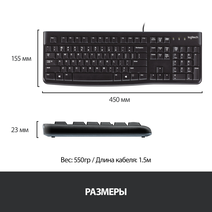 Клавиатура Logitech K120 920-002522