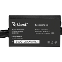 Блок питания 600W Bloody BD-PS600W