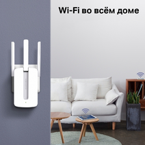 Ретранслятор WiFi Mercusys MW300RE