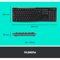 Комплект Logitech MK270 920-004518