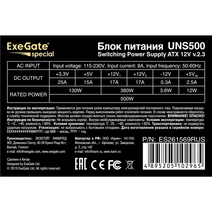 Блок питания 500W Exegate UNS500