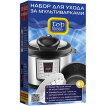 Набор для ухода за мультиварками TOP HOUSE 390988, 3 предмета.