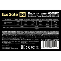 Блок питания 650W Exegate 650NPX