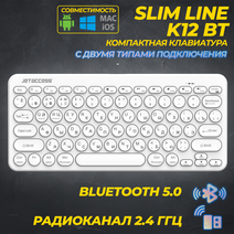 Клавиатура JETACCESS SLIM LINE K12 белая