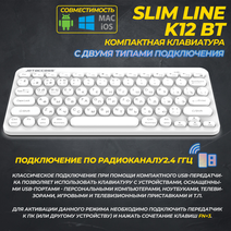 Клавиатура JETACCESS SLIM LINE K12 белая
