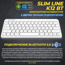 Клавиатура JETACCESS SLIM LINE K12 белая