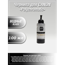Чернила Polychromatic для Canon IP4200/IP4600 100мл Black водные