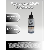 Чернила Polychromatic для Canon IP4200/IP4600 100мл Black пигментные