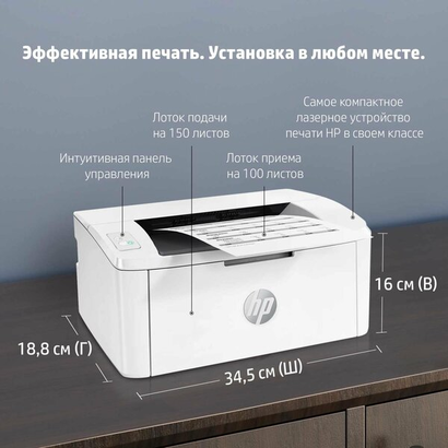 Лазерный принтер HP LaserJet M111a