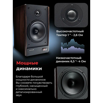 Акустическая система MICROLAB SOLO 6С 2x50Вт