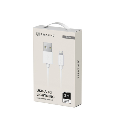 Кабель Breaking Classic USB - Lightning 2m. 2.4A (Белый)