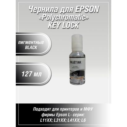 Чернила Polychromatic для Epson L11XX/L31XX/L41XX 127мл Black пигментные