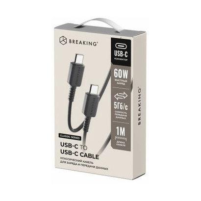 Кабель Breaking Classic Type-C - Type-C, 60W, 3A, 1м, черный