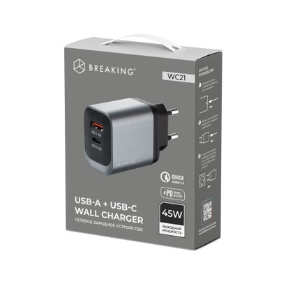 СЗУ Breaking WC21, USB-C - USB-А, PD 45W, QC 3.0, 3.0A (Графит)
