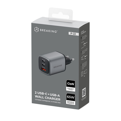 СЗУ Breaking P-22 2USB-C - USB-A, 65W, QC 3.0, 3.0A (Графит)