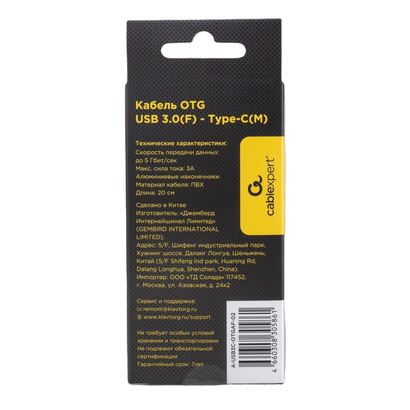 Переходник Cablexpert USB 3.0 OTG A-USB3C-OTGAF-02, Type-C(M)/AF