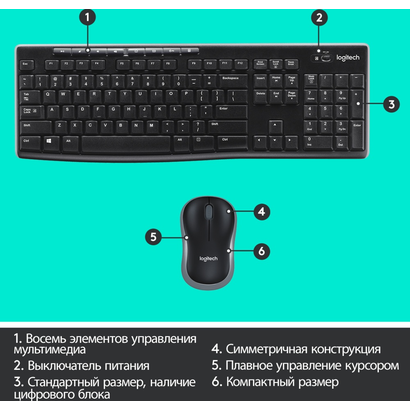 Комплект Logitech MK270 920-004518