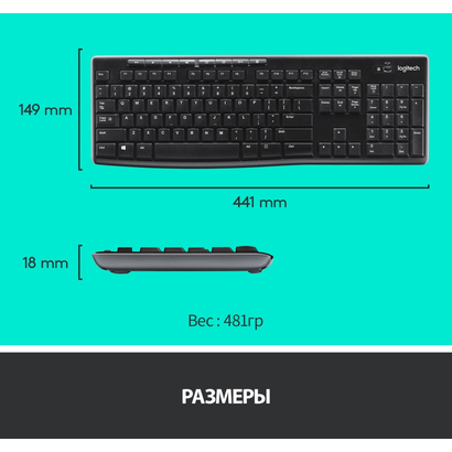 Комплект Logitech MK270 920-004518