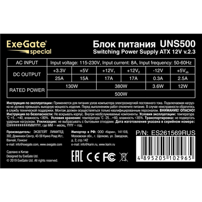 Блок питания 500W Exegate UNS500