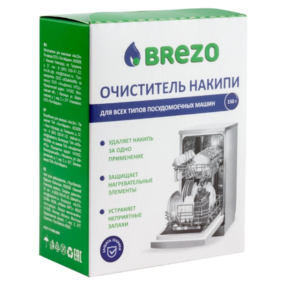 Очиститель накипи для посудомоечной машины, 150 г., 1 шт., бренд: BREZO, арт. 87834