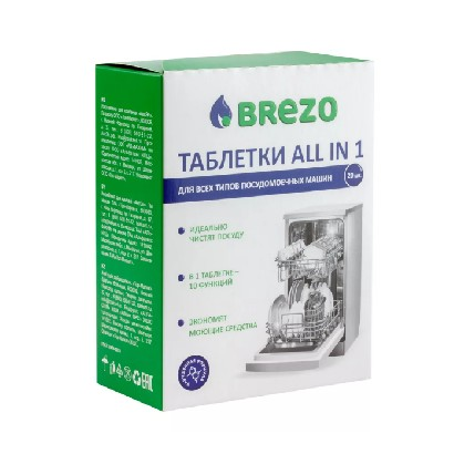 Таблетки ALL IN 1 для посудомоечной машины, 20 шт., бренд: BREZO, арт.87466