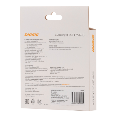 Картридер Type-C Digma CR-СA2512-G