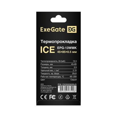 Термопрокладка ExeGate Ice EPG-13WMK (45x85x0.5 mm, 13,3 Вт/ (м•К))