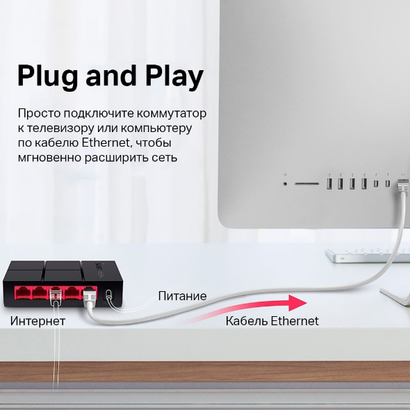 Коммутатор Mercusys MS105G