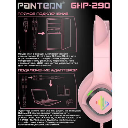 Наушники Jet.A PANTEON GHP-290 розовые
