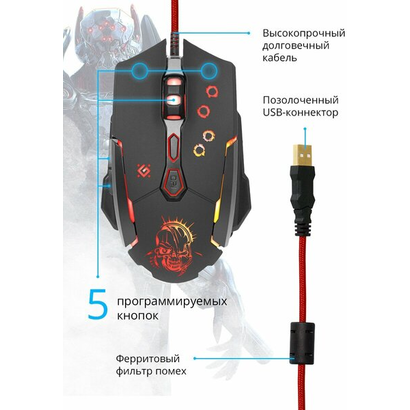 Игровая мышь DEFENDER Killer GM-170L