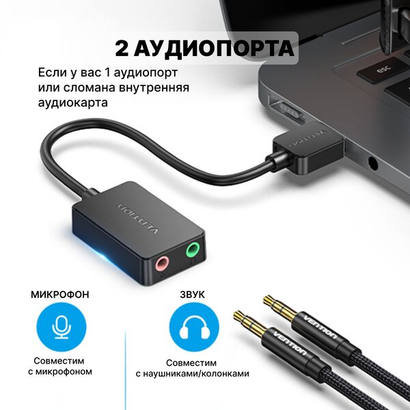 Внешняя звуковая карта Vention USB Черная CDYB0