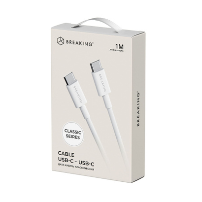 Кабель Breaking Classic Type-C - Type-C 1m (Белый) 20160
