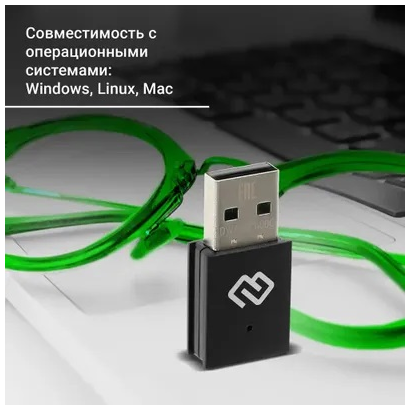 Адаптер WiFi Digma DWA-AC600C