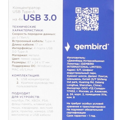 Концентратор USB 3.0 Gembird UHB-C454