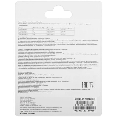 USB Flash 128Gb USB 3.2 RAGE Lite PEF128GRLB32U