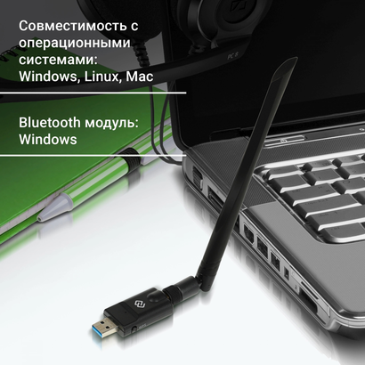 Адаптер WiFi Digma DWA-BT5-AC1300E