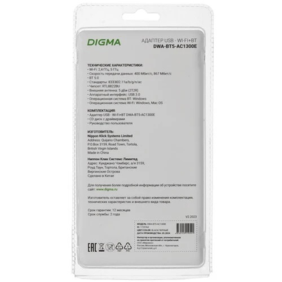Адаптер WiFi Digma DWA-BT5-AC1300E