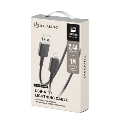 Кабель Breaking Classic USB - Lightning 1m. 2.4A (Черный)