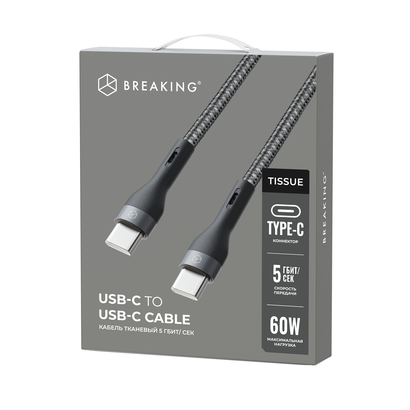 Кабель Breaking Tissue USB-C - USB-C, 60W, 3A, 1м (Черный)
