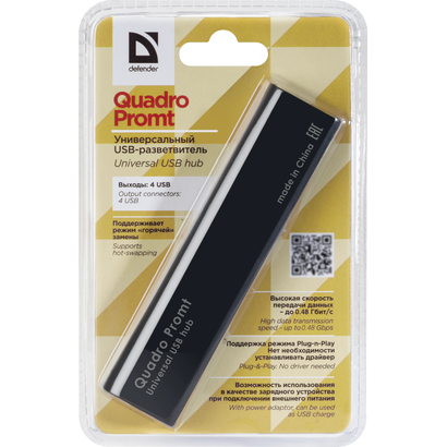 Универсальный USB разветвитель Quadro Promt USB 2.0, 4 порта DEFENDER
