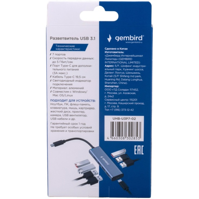 Концентратор USB3.1 Gembird UHB-U3P7-02, 7хUSB, с доп.питанием