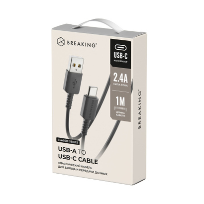 Кабель Breaking Classic USB - Type-C 1m. (Черный)